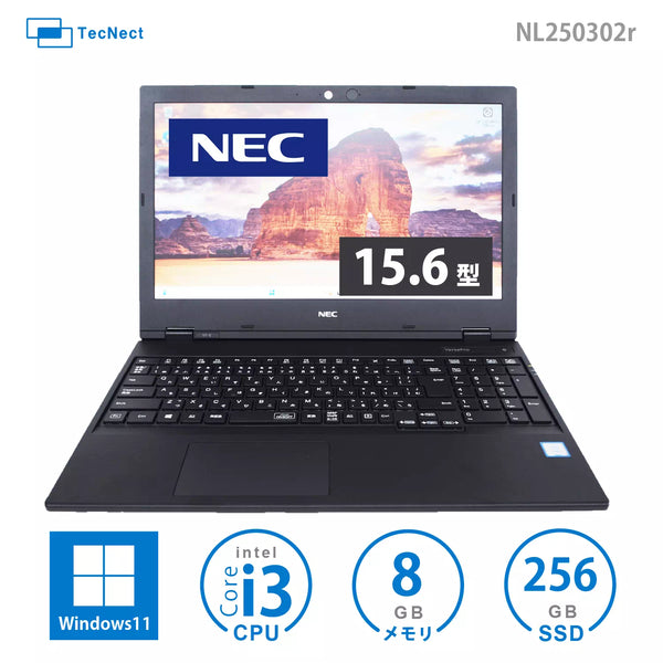 【2万円台破格ノート Core i3/8GB/SSD256GB】NEC PC-VRL21FBGS4R6